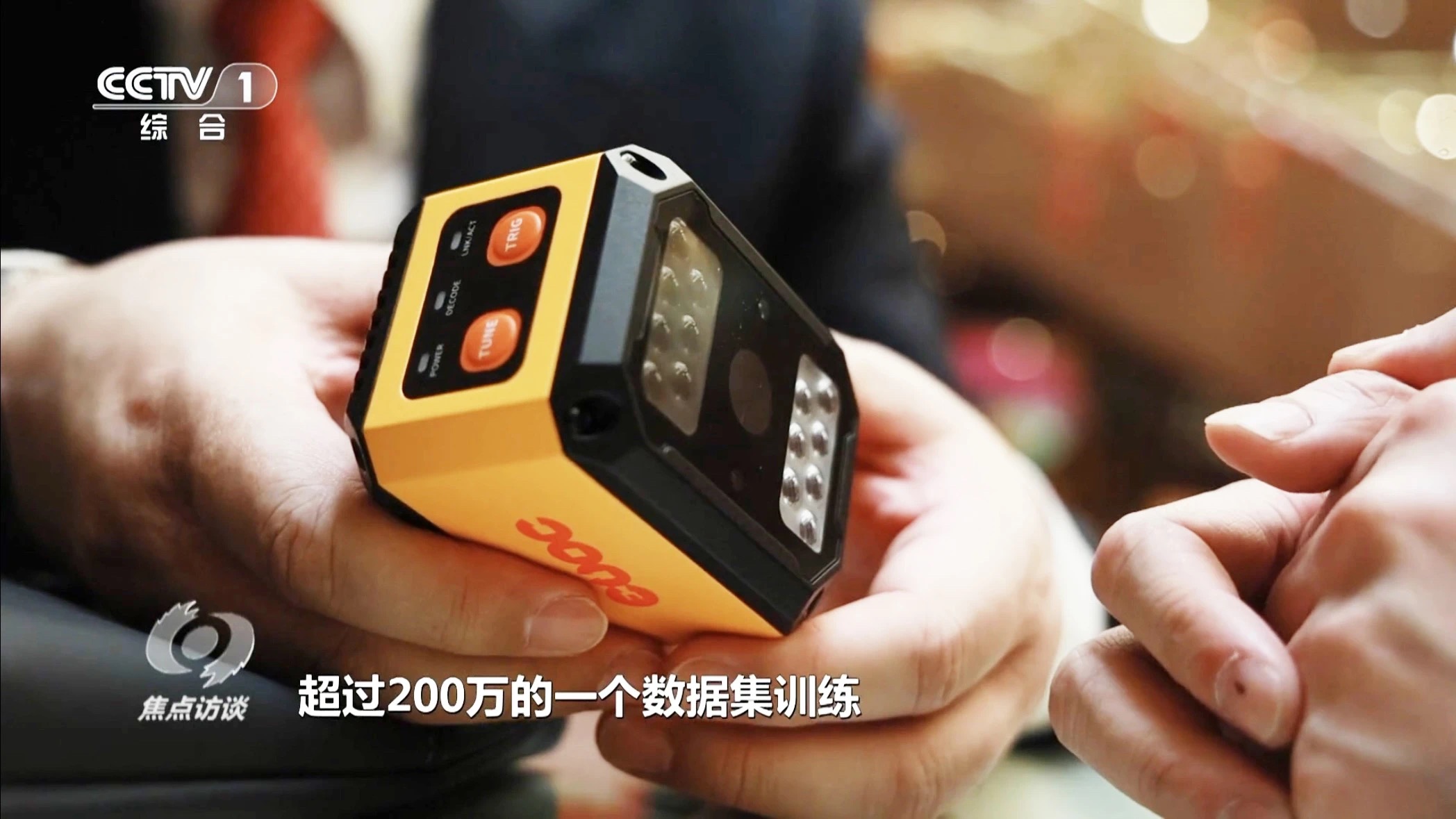 新质生产力-今年会jiannianhui智能读码器